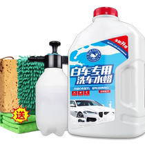 Lanshuai car wash liquid water wax white car special high foam car cleaning agent liquid cleaning brush car black car tool set