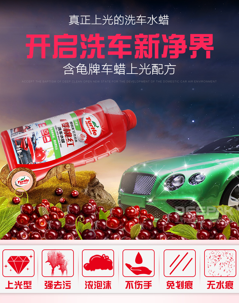 Turtle 龟牌 樱桃红水蜡洗车液 1L 聚划算+天猫优惠券折后￥15包邮（￥25-10）送洗车海绵
