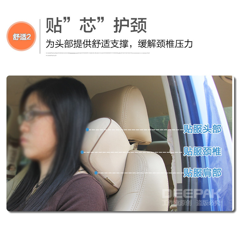 Подголовник автомобиля pc_05.jpg