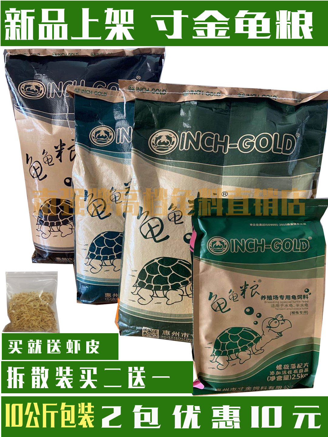 Inch golden turtle grain water turtle semi-water turtle special general-purpose high-calcium high-protein farm special original spin-off