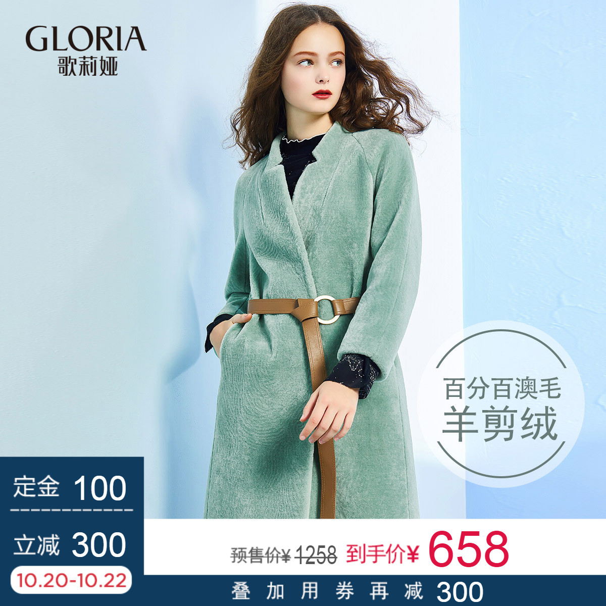 Manteau de fourrure femme GLORIA    - Ref 3175191 Image 1