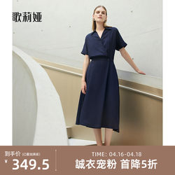 Gloria shirt collar dress Tencel temperament commuting elegant drape irregular long skirt 1A7C4K100