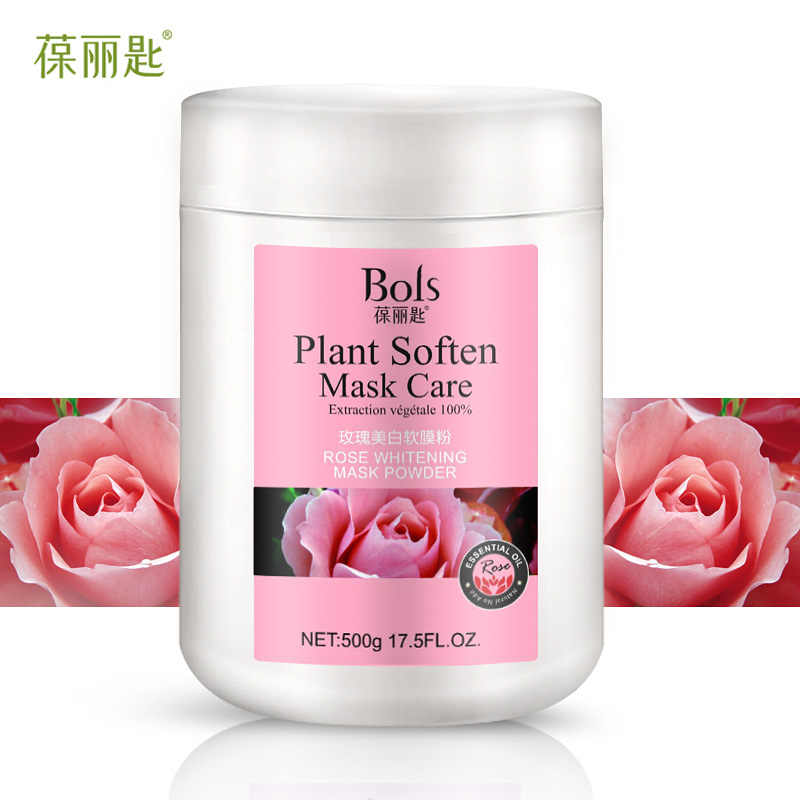 玫瑰精油嫩白面膜粉 软膜粉补水保湿珍珠粉搭档面膜正品院装