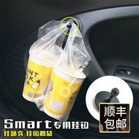 Подходит для Mercedes -Benz Smart Special Car, крючок крюк