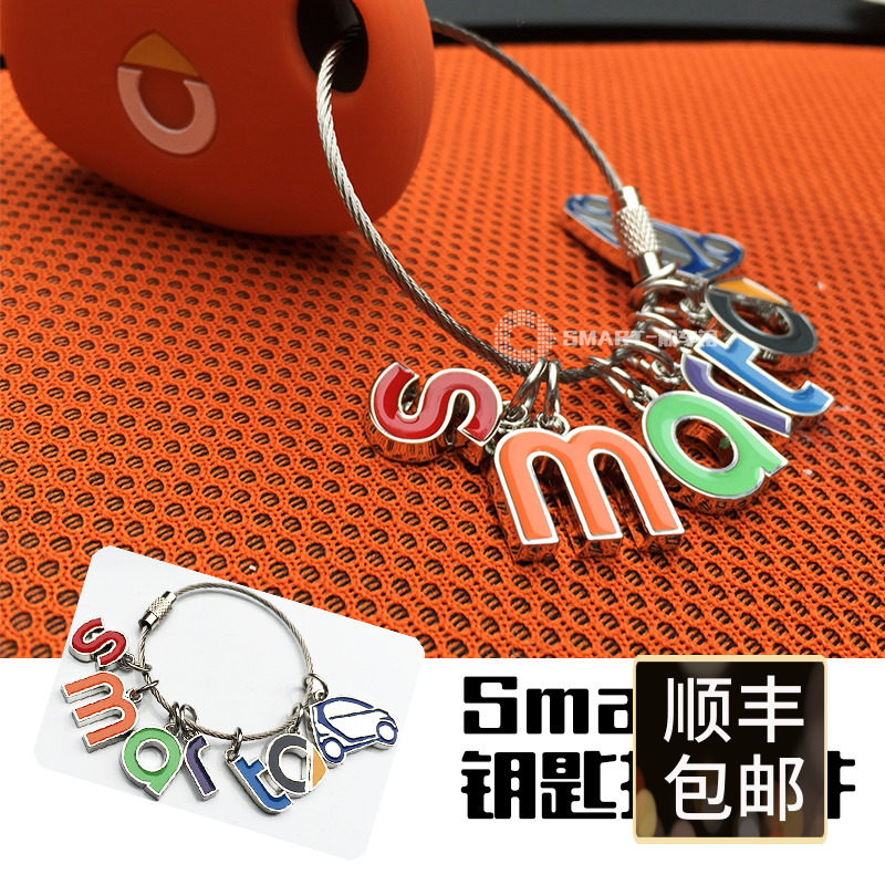 Mercedes Smart car special keychain Elf Car logo key pendant Car keychain key chain