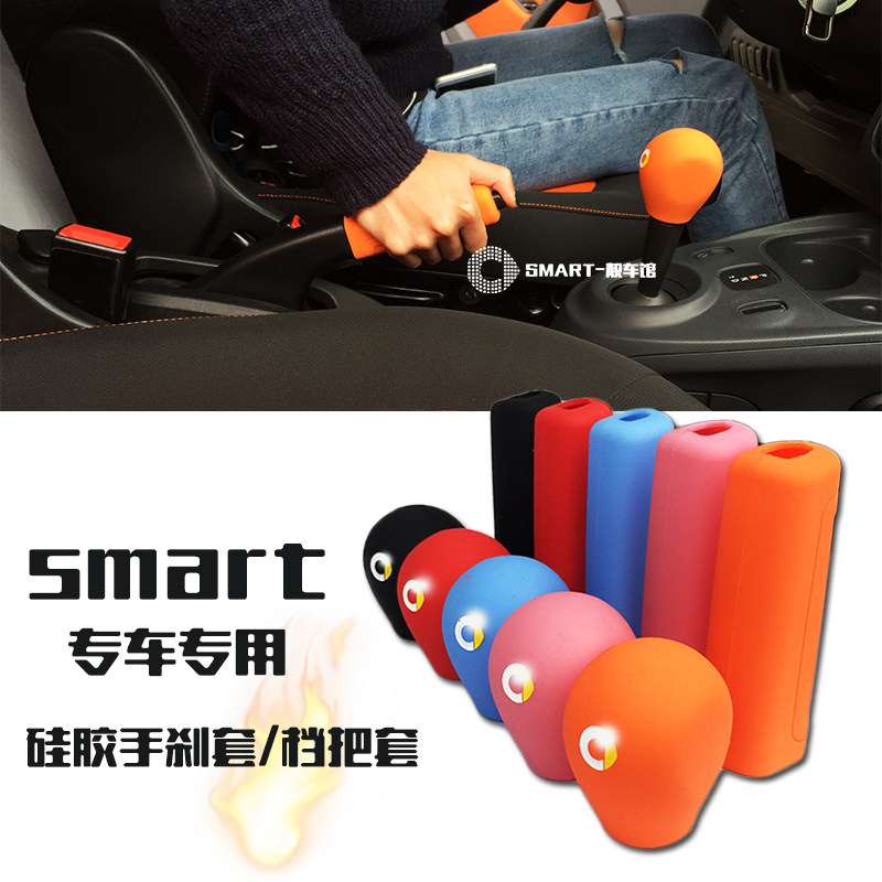 The Benz's new smart gear sleeve silicone anti-slip hand brake sleeve gear gear up the dust shield to retrofit the cover 