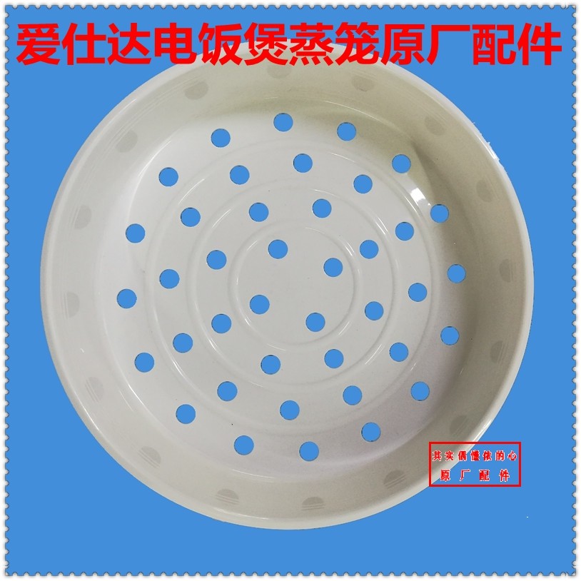 Axalta Rice Cooker Steam Cage F5021IHE F40I516 Y5009 Electric Rice Cooker 4L5L General Original Accessories