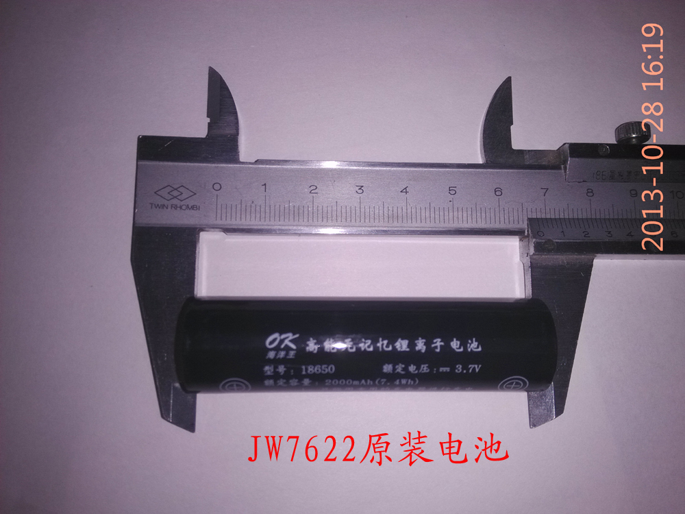 Ocean king battery JW7622 battery CON6029 BAD202B high-energy no memory lithium battery 18650 battery