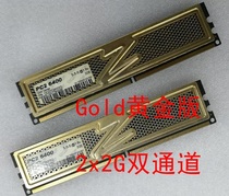 OCZ 4G DDR2 800 dual channel memory two 2g gold version titanium version Vista version spot