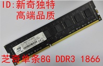 Zhiqi G SKILL 8G DDR3 1866 desktop memory F3-1866C11S-8GNT with pirate ships