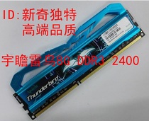 Apacer Apacer Thunderbird 8G DDR3 2400 high-end desktop memory full platform compatible spot