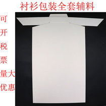 Shirt folding cardboard packaging collar strip full set of paper collar plastic clip paper leather packaging lining accessories large discount