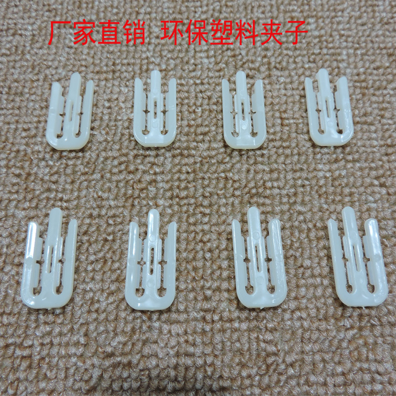 Plastic clip Clothing packaging shirt clip Environmental protection glue clip Teeth are not easy to break Crystal transparent accessories buckle underwear clip