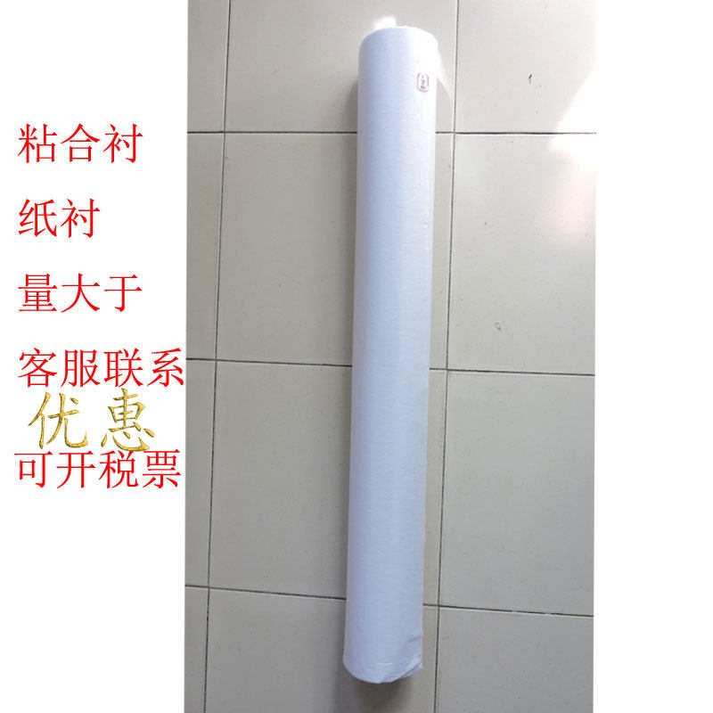 Non-woven adhesive interlining with self-adhesive non-woven adhesive white interlining soft cloth lining high-quality adhesive interlining for clothes