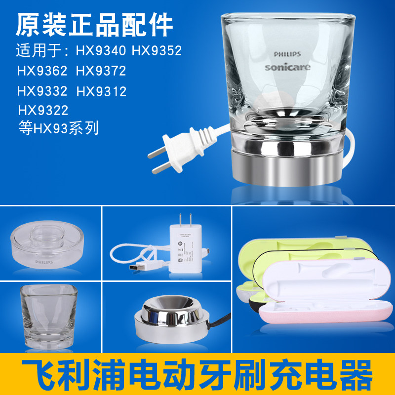 Philips electric toothbrush charging stand HX9100 charger HX9360 9352 9340 induction glass