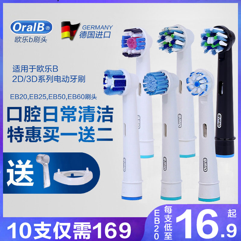 German bolang original installation OralB Orle B compared to adult electric toothbrush universal replacement soft hair toothbrush head d12