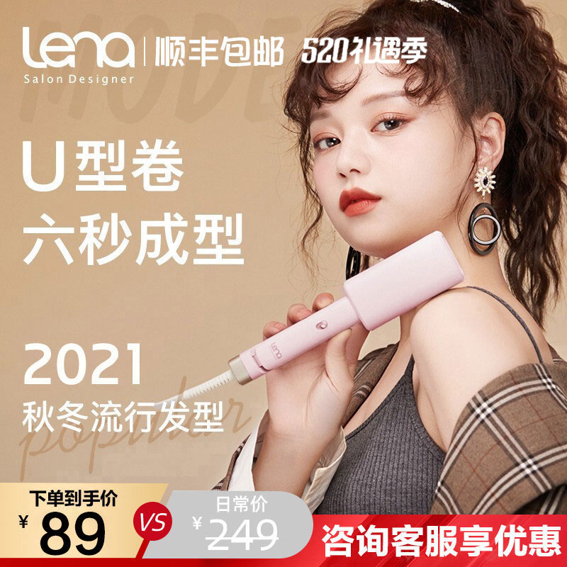 lena egg roll head curly hair Divine Instrumental Mini Electric Splint Hot Hair Sloth electric ironing board wool roll LN-S2 fluffy