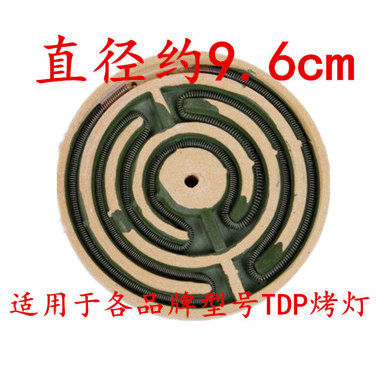 包邮 TDP特定电磁波谱加热器（发热盘）加热盘电炉盘