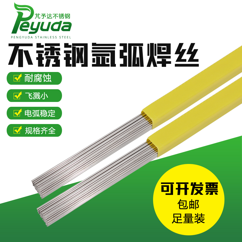 Stainless steel welding wire 304 308 309 316L argon arc welding wire straight welding wire 5 kg