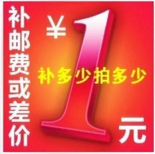 Postage courier fee freight charge for the price difference exclusive hyperlinks