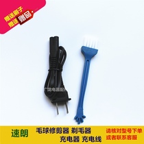 SL-702 707 801 Charging cable Charger power cord