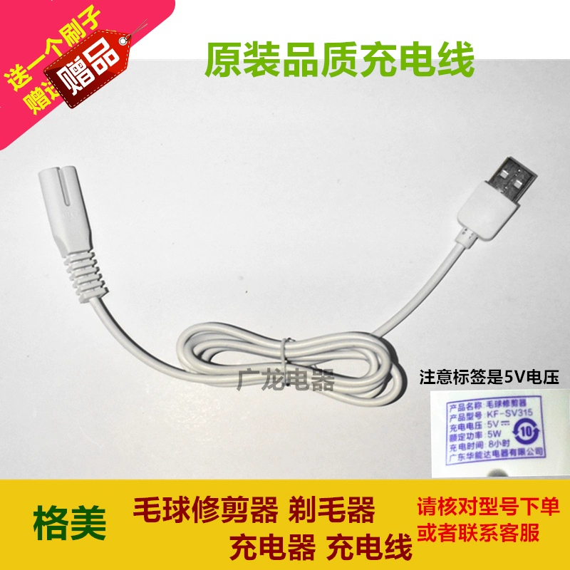 Máy cạo râu Gemei hair ball tông đơ đến ball máy cạo râu GS-238 sạc cáp sạc Dây nguồn USB - Khác