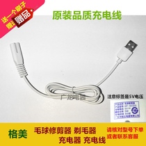 Gomeo Fur Ball Trimmer Shave Machine To Ball Machine Scrapper GS-238 Charging Wire Charger USB Power Cable