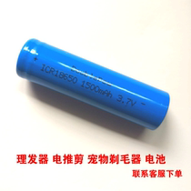 Boer Bor hair clipper battery rfcd-928 9777 G5 G7 G8 Q7 T9 T10 KT10 General