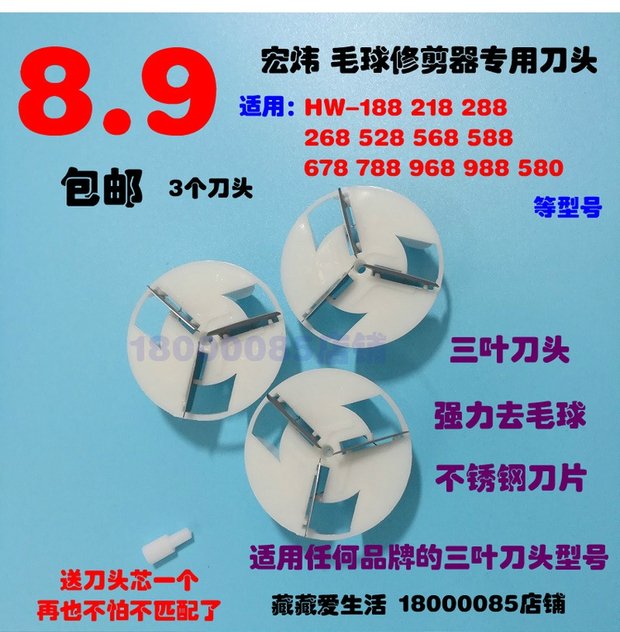 máy cắt lông xù quần áo mijia xiaomi Acer nhung bóng tông đơ cắt đầu máy cạo râu cho máy bóng lưỡi cào tóc để lông cừu đến cashmere - Link Remover 	máy cắt lông xù quần áo của nhật