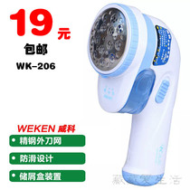 WYCO WK206 Fluff ball trimmer shaving device to the ball shaving machine rechargeable clothes sweater to the ball machine