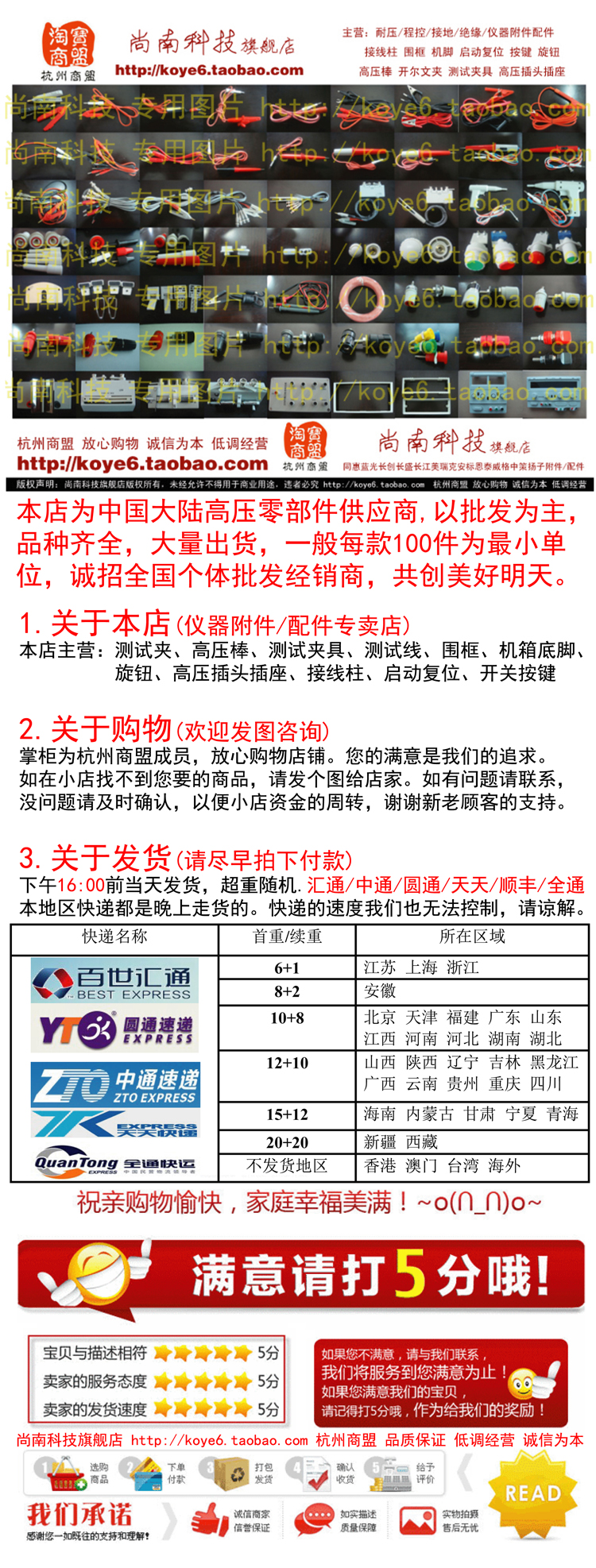 [Liên minh thương mại Hàng Châu] Đài Loan Yuhua ZENTECH cắm cao áp cắm thử que phụ kiện