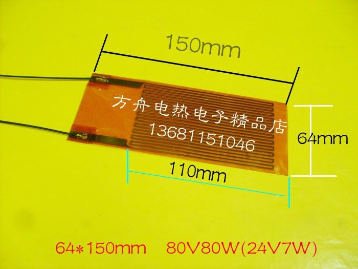 Flexible thin type high temperature resistant heating hot sheet heating polyimide heating film 80V60V48V24V7W