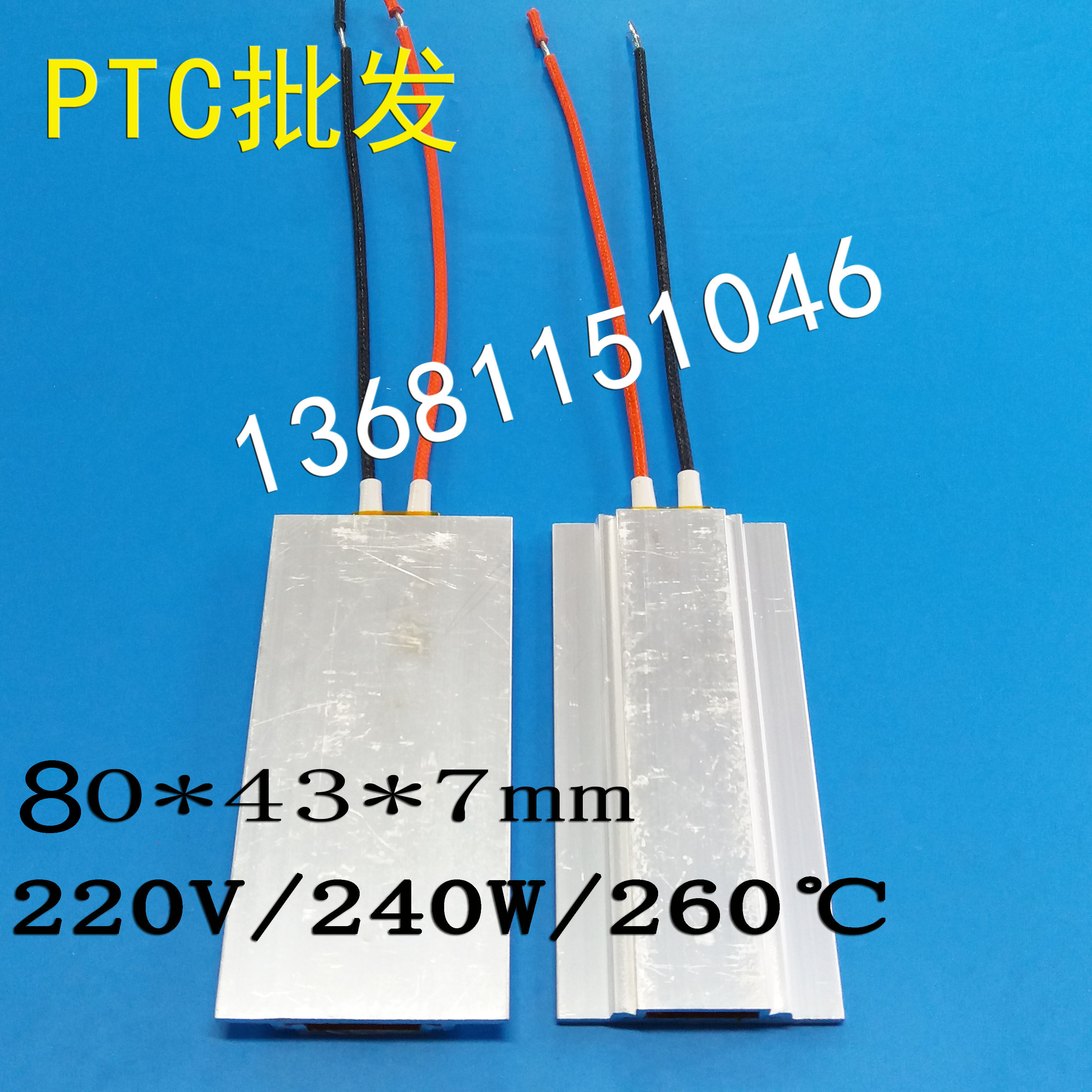 Self - limited temperature and temperature type PTC ceramic heating cabinet dehumidification insulation heater 220V110V