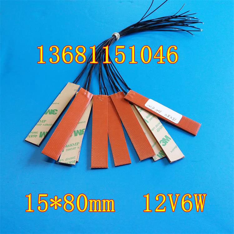 Silicone rubber heating sheet heating belt micro low-voltage heater 15*80mm12V6W with 3M glue on the back
