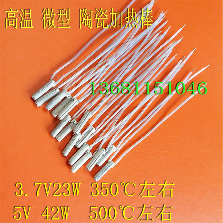 High temperature micro ceramic heating stick MCH ceramic heater φ 3 * 13mm3 7V5V