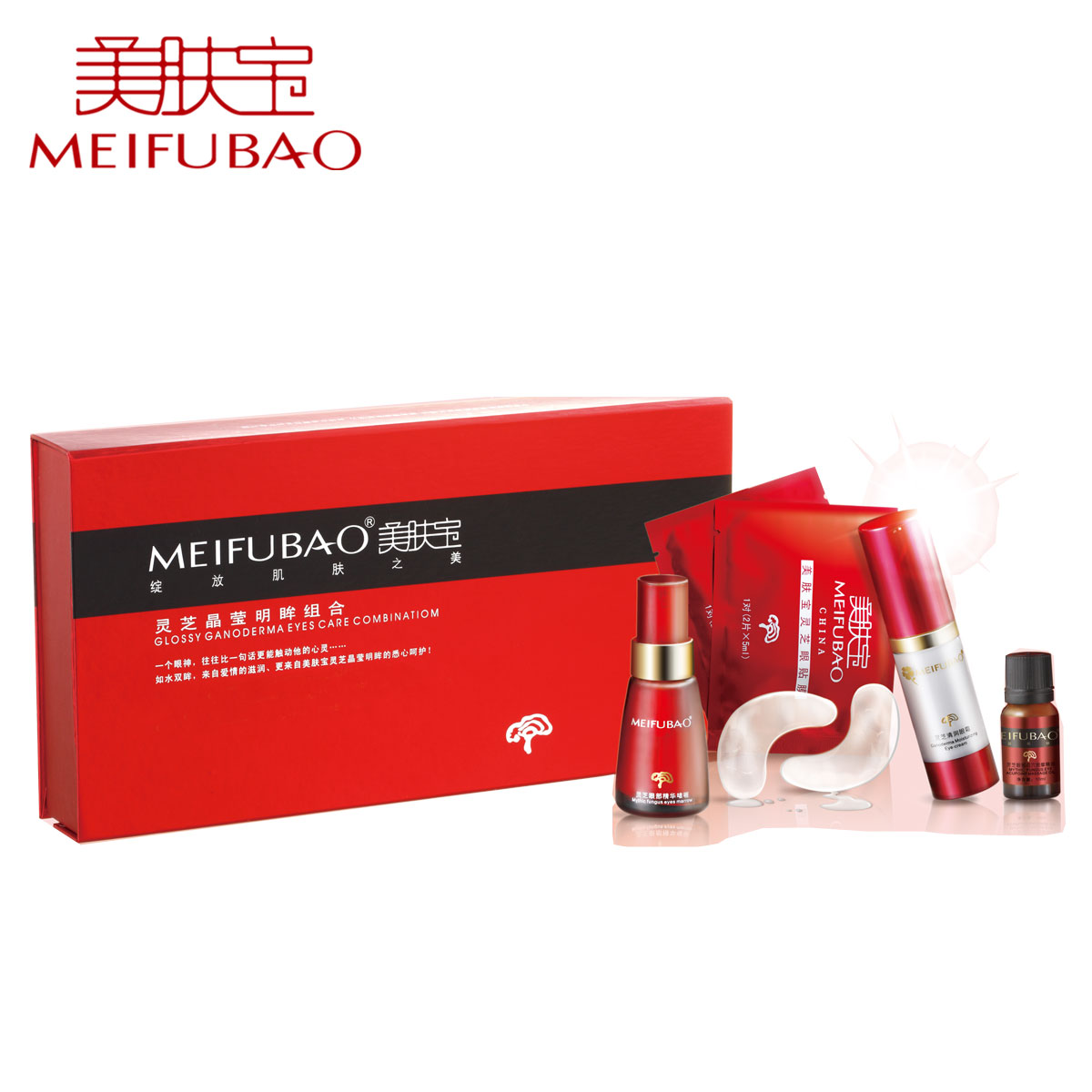 美肤宝眼霜 灵芝晶莹明眸组合4件套装 去黑眼圈眼纹眼袋