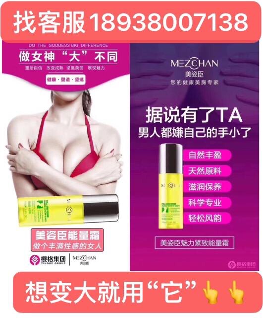 Beauty boost breast energy cream after the decline of breast energy cream increased the tight and tranquilized breast improving the breast and breast improvement