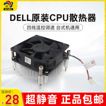 Disassemble Dell original CPU cooler fan 4 pin 115X 790 990 3020 7020 7010 9020