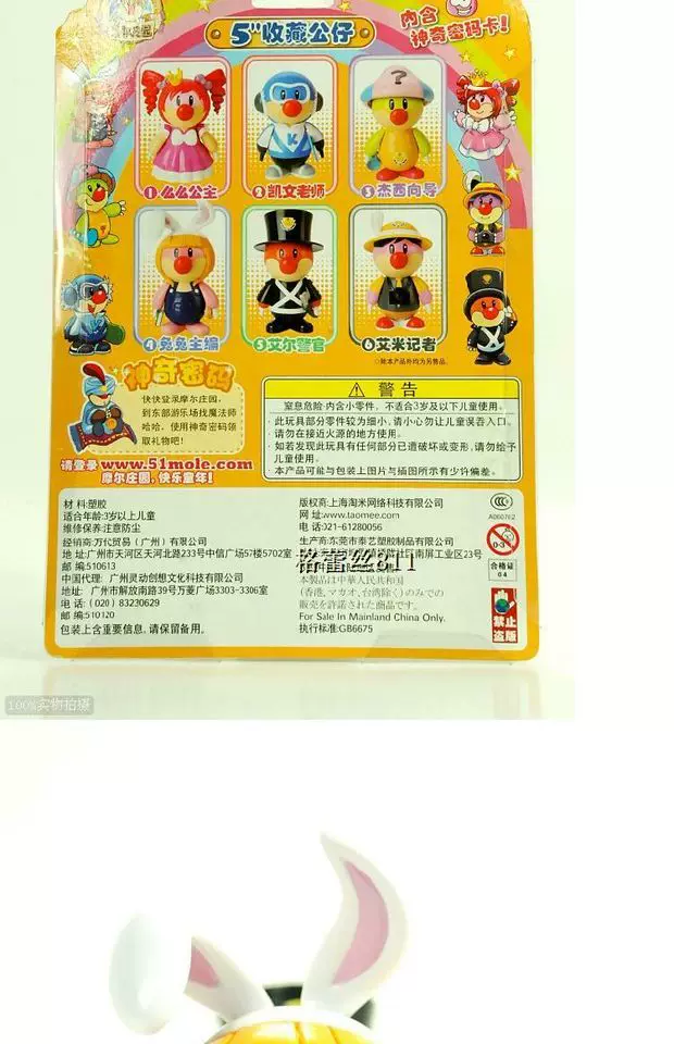 Bandai Moore Manor 5-дюймовые коллекционные куклы Момо Принцесса далеко и немного повреждена коробка без карты паролей