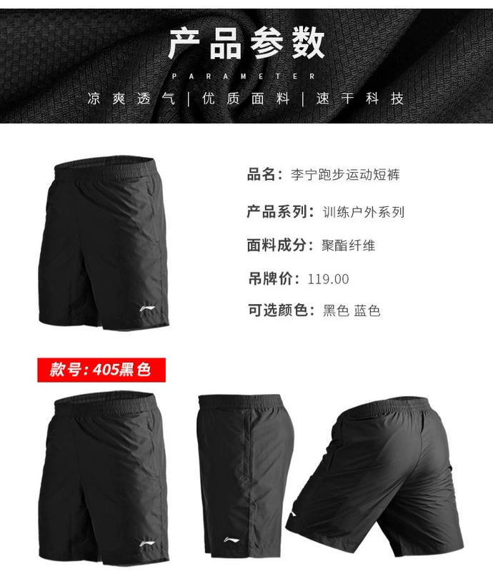 Li Ning thể thao nhanh khô khóa kéo túi quần short nam marathon chạy bóng quần bóng rổ đào tạo bóng quần năm - Quần thể thao