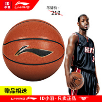 Li Ning Basketball No. 7 Indoor and Outdoor Blue Ball Wade Training Adult Youth Student Cement Competition