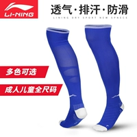 Li Ning Thở mồ hôi dày vớ bóng đá trẻ thanh niên học sinh thi đào tạo vớ dài thể thao 	găng tay bắt bóng siêu dính	