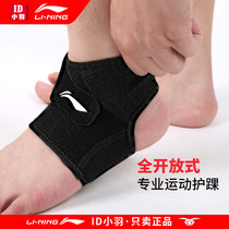Li Ning protection sprain sports ankle protection basketball badminton football men and women professional protective gear ankle ankle protection
