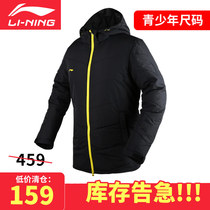 Li Ning thickened warm cotton clothes mens football training sports leisure fashion cotton coat hooded jacket Youth Winter