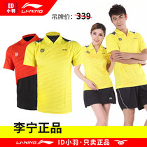 Li Ning badminton Jersey clothing men Lin Dan Li Xuerui competition coat women quick dry short sleeve APLG383
