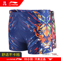 Li Ning swimming trunks men Professional flat angle quick-drying fashion casual racing swimsuit mens LSSL077