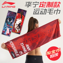 Li Ning cold sports towel sweat sucking women running gym basketball ice towel street dance quick dry sweat towel mens style
