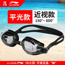 Li Ning HD anti-fog swimming glasses flat light myopia Casual Male women professional swimming glasses with degree adult comfort