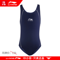 Li Ning childrens one-piece swimsuit swimming cap set girl swimsuit hot spring comfortable environmental protection swimsuit professional training swimsuit