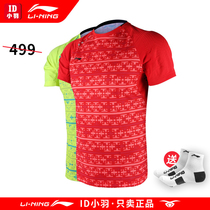 Li Ning professional New badminton jersey all English match suit quick-dry breathable Mens short sleeve round collar uniform AAYL007